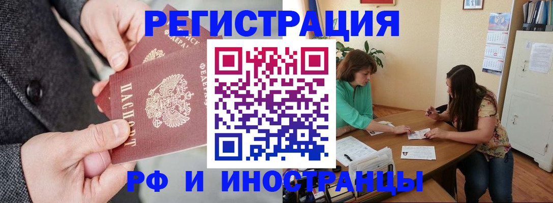 временная прописка в Калуге