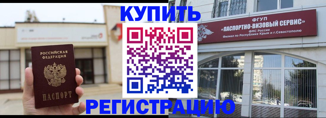 временная регистрация в Калуге