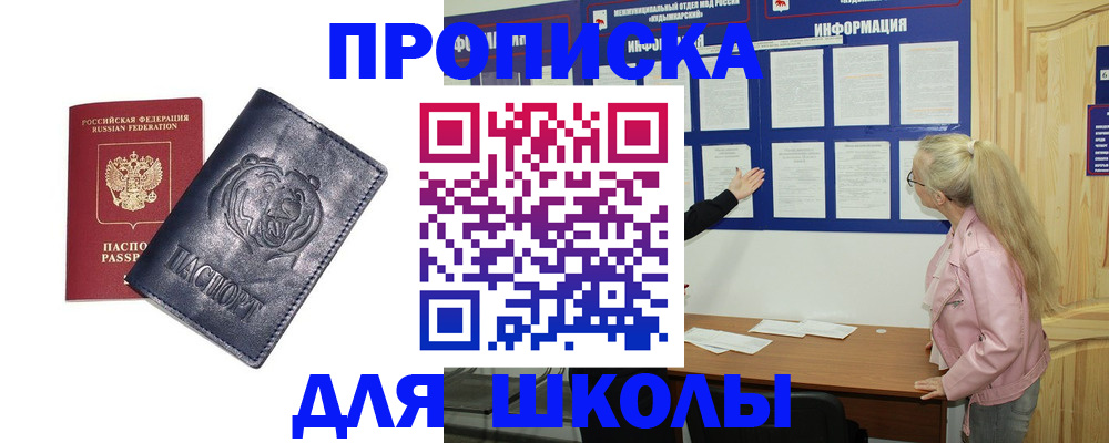 прописка 2025 в Калуге