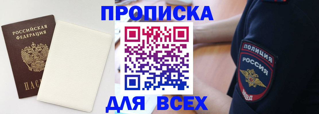 прописка штамп в Калуге